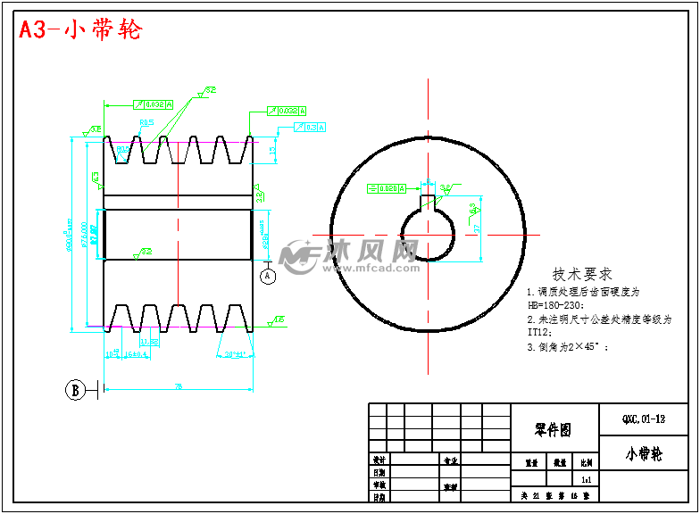 小型清雪机设计 - 设计方案图纸 - 沐风网