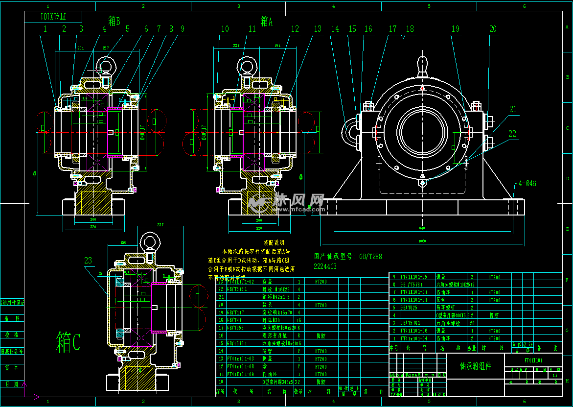 ft41101型风机轴承座