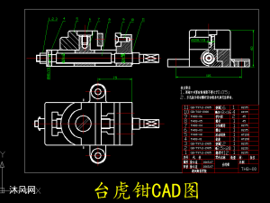 臺虎鉗cad裝配圖