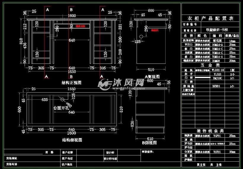 书桌内部结构图