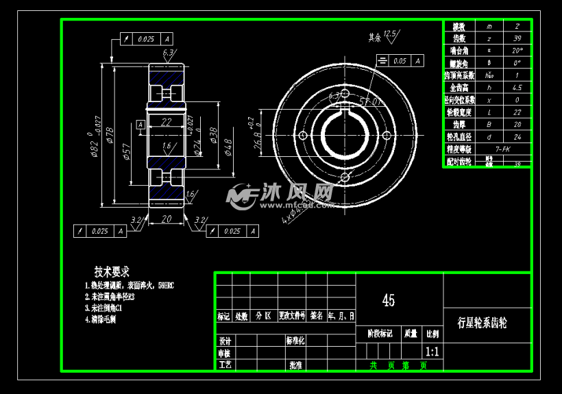 行星齿轮零件图