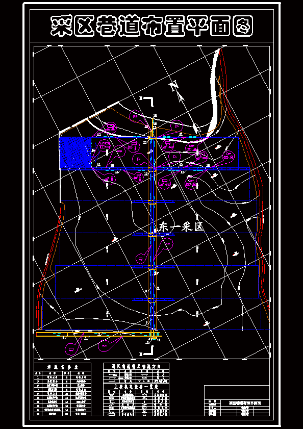 采区巷道布置平面图
