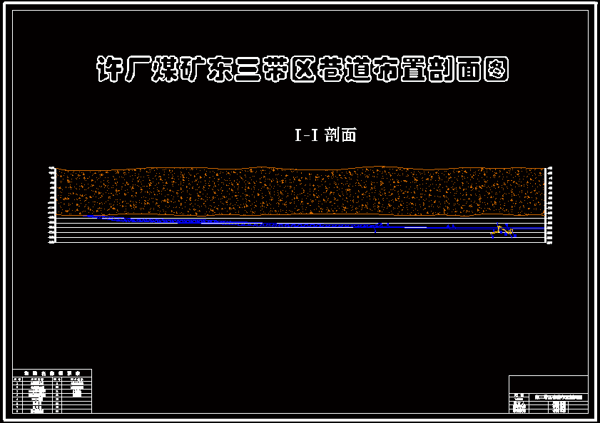 许厂庄煤矿1.2mta新井设计