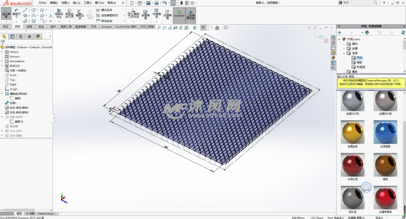 solidworks筛网模型教程
