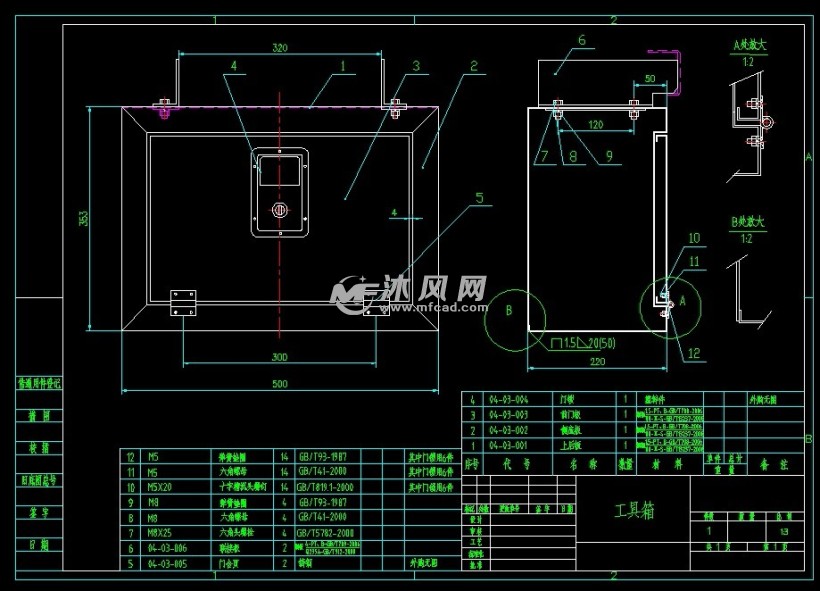 工具箱(箱门内嵌) - 工位器具图纸 - 沐风网