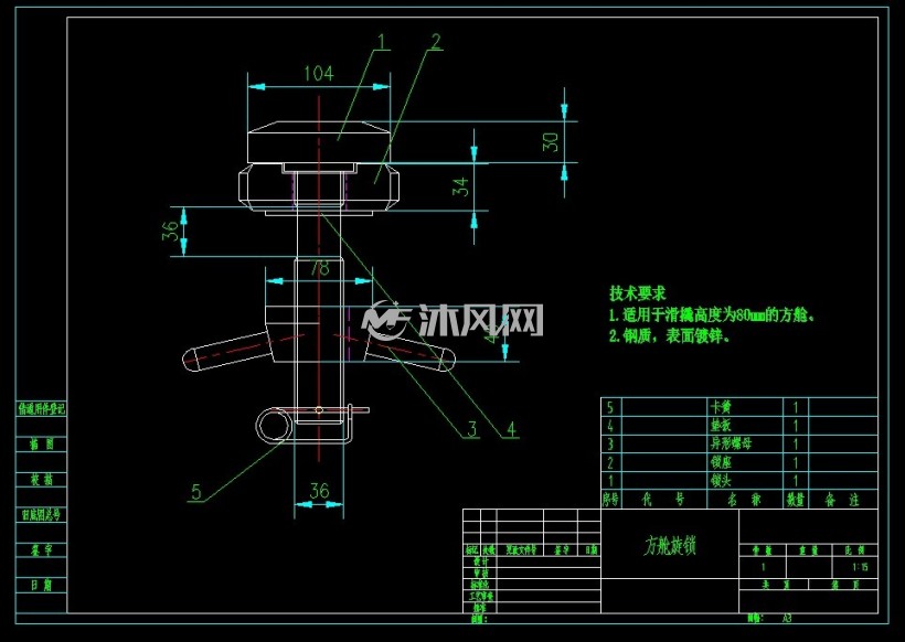 方舱旋锁图纸