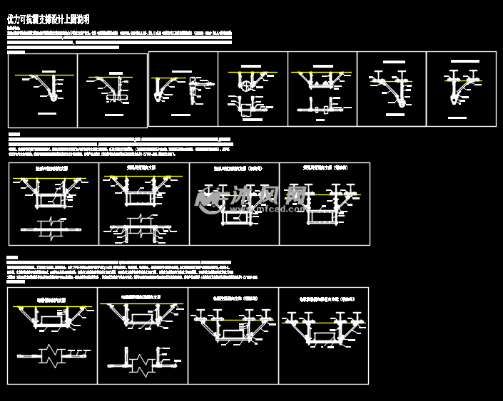 建筑机电抗震支架说明及大样图