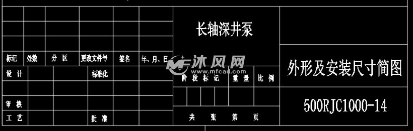 1000吨每时长轴深井泵外形及安装尺寸图 - 泵图纸 - 沐风网