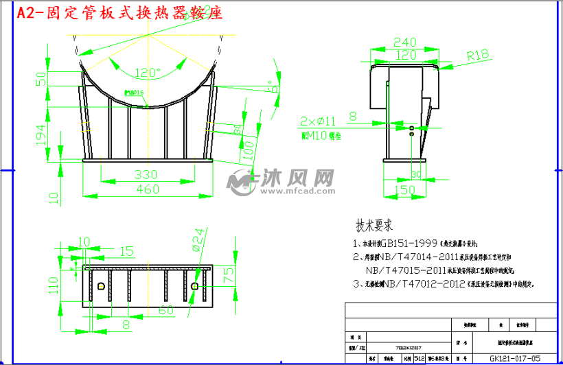 固定管板式换热器鞍座