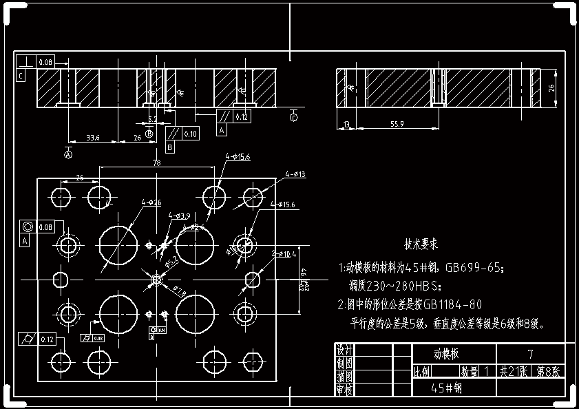 动模板