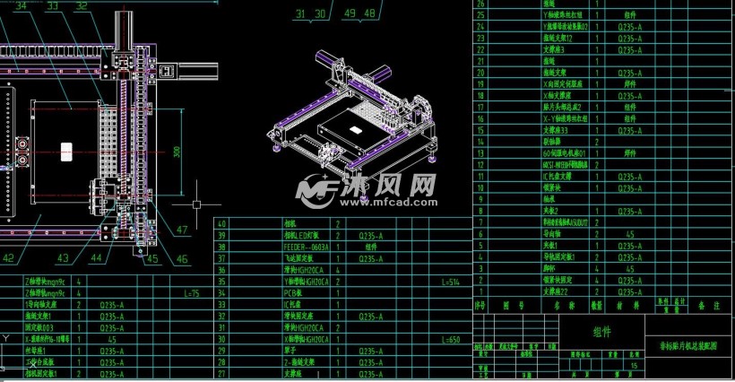 非標貼片機sw三維建模 cad圖紙