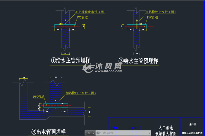 生活污水人工湿地预埋管大样图