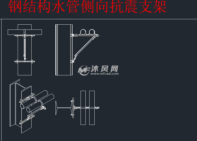 钢结构管道支架图集图片