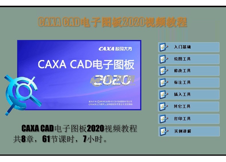 8.10 绘制实例-内花键