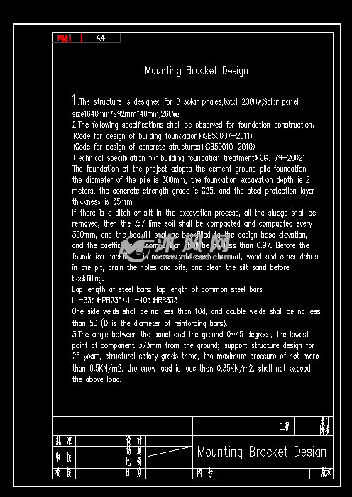 混凝土的具体施工图纸及要点含光伏板的布置英文说明.含零部件清单.