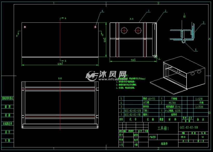 简易工具箱图纸