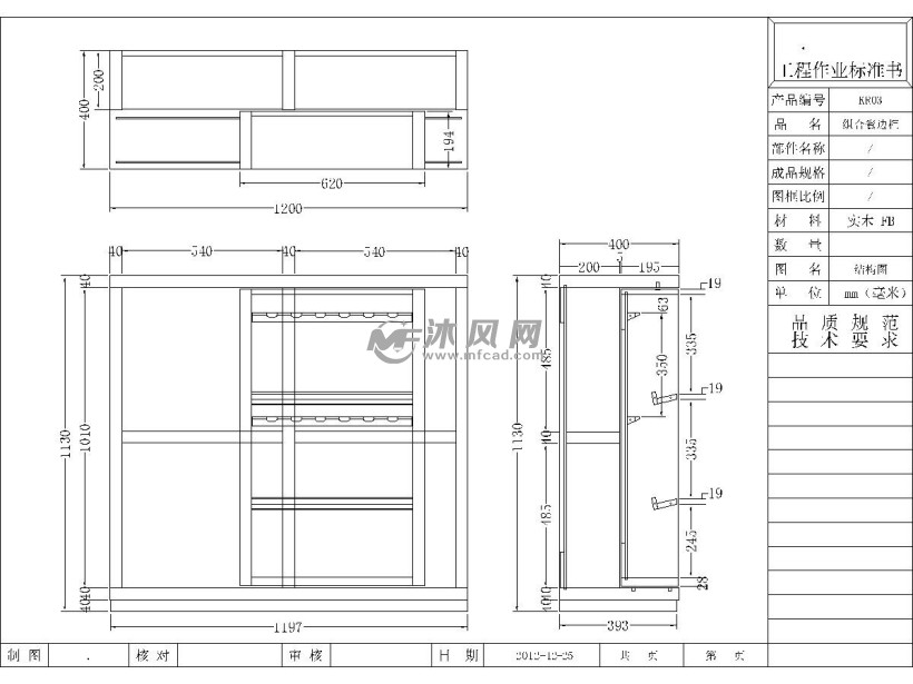 新款kr03餐边柜排钻图