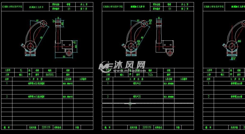 彎臂零件課程設計 - 零部件模型圖紙 - 沐風網