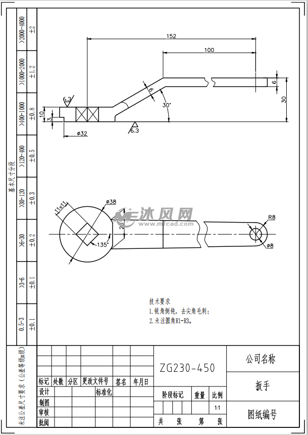 扳手零件图