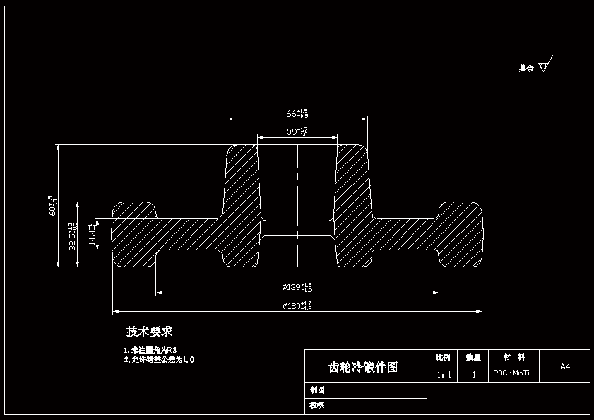 齿轮的锻模具 冷锻件