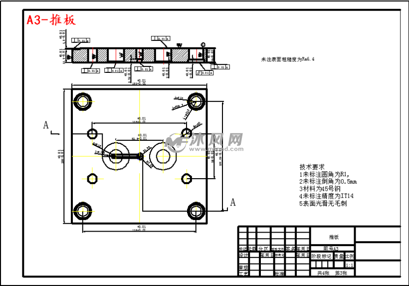 瓶口塞注塑模具 a3-推板