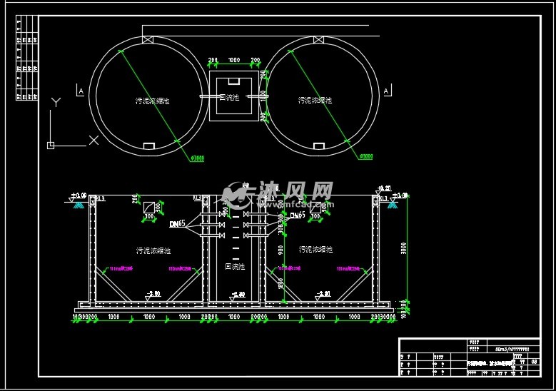 1200吨每天煤矿污水处理土建施工图 - 环保图纸 - 沐风网