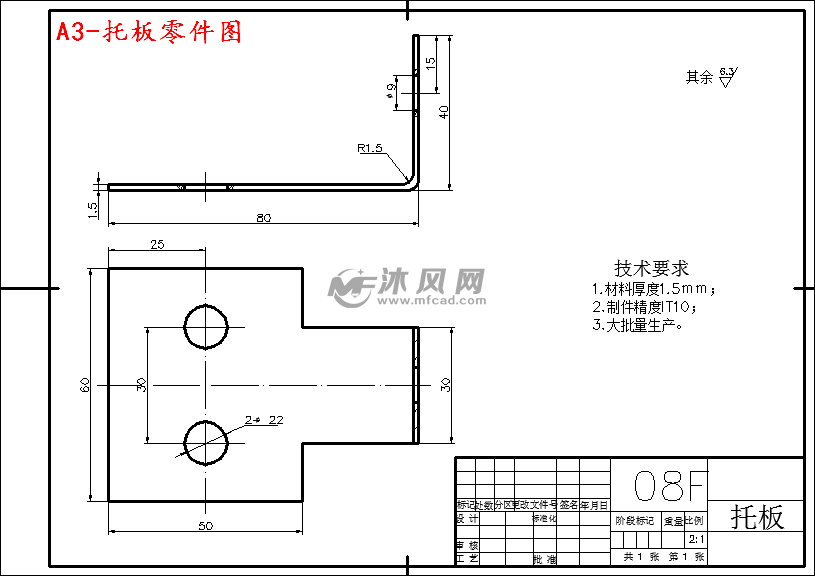 托板零件冲压工艺及模具设计 - 设计方案图纸 - 沐风网