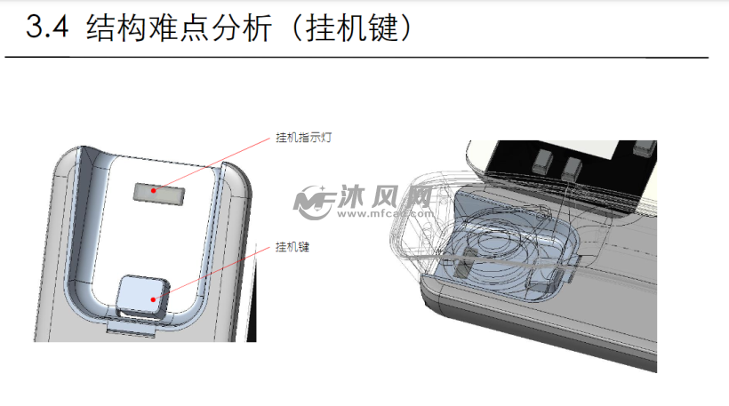 电话机模具结构图(电话机模型手工制作)