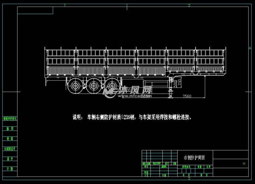 倉柵式半掛車公告圖 - 專用車圖紙 - 沐風網