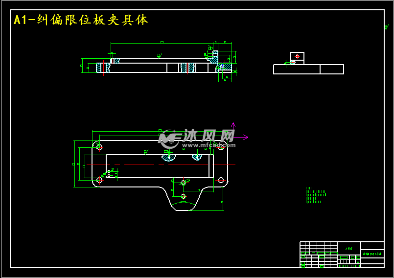 纠偏限位板的阶梯面机械工艺规程夹具设计