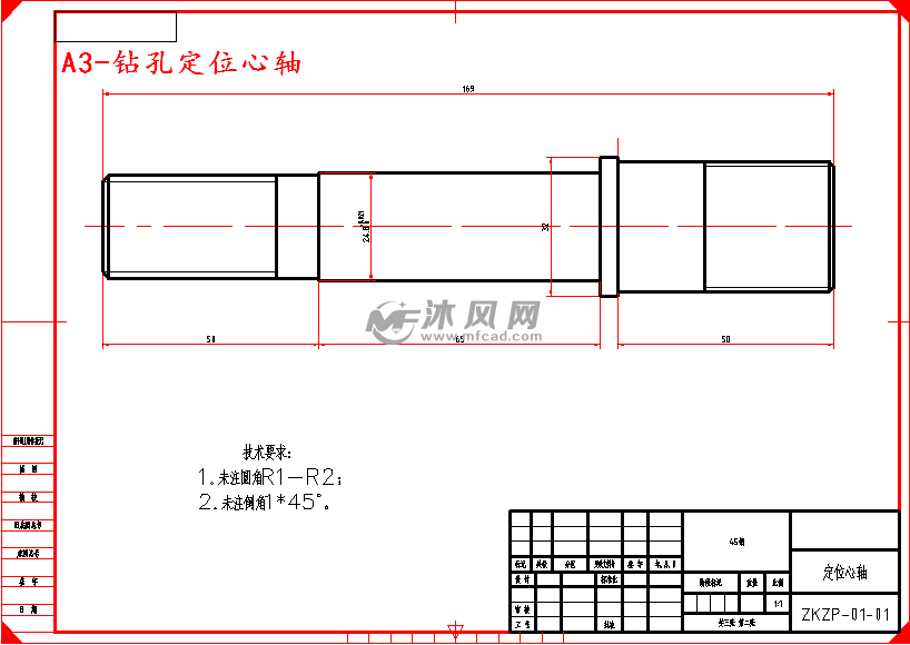 a3-钻孔定位心轴
