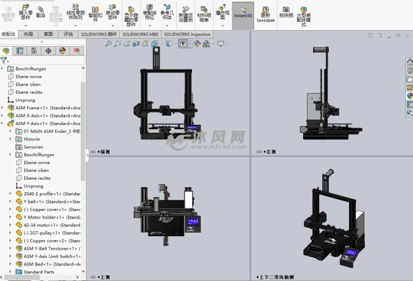 3d打印機ender3 - 機械設備圖紙 - 沐風網