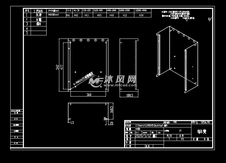 电箱总装配体箱体折弯图
