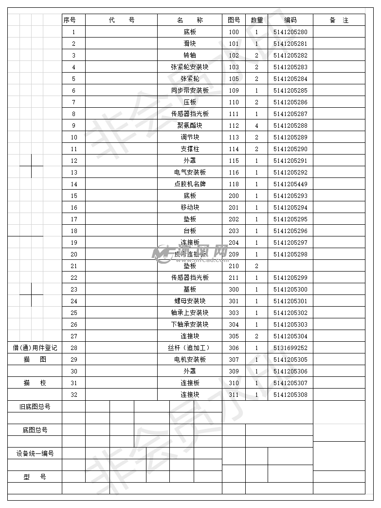 台灯的物料清单bom表图片