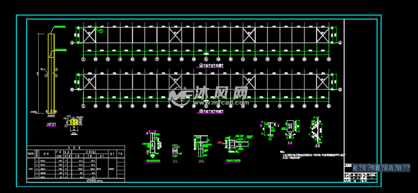 柱间支撑布置图及抗风柱详图