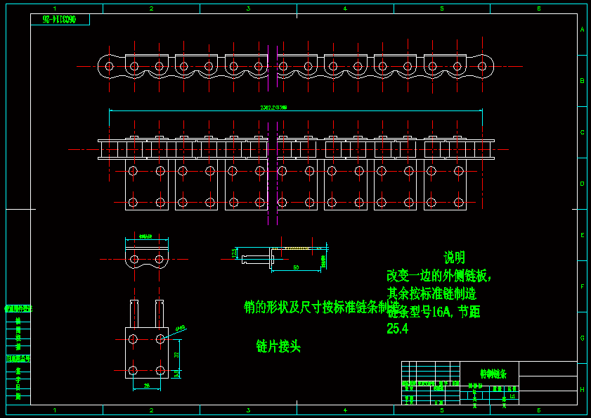 塑料链条模具结构图图片