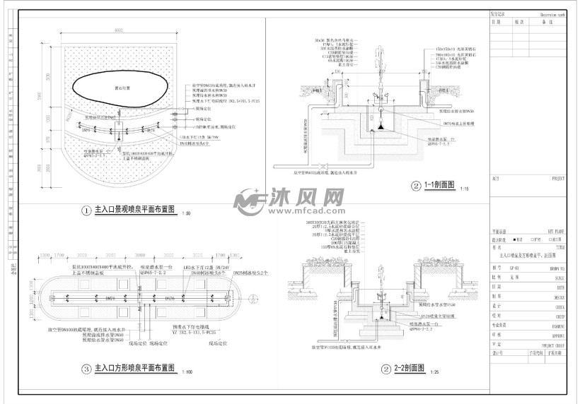 會所水景噴泉設計 - 小品及配套設施施工圖圖紙 - 沐風網