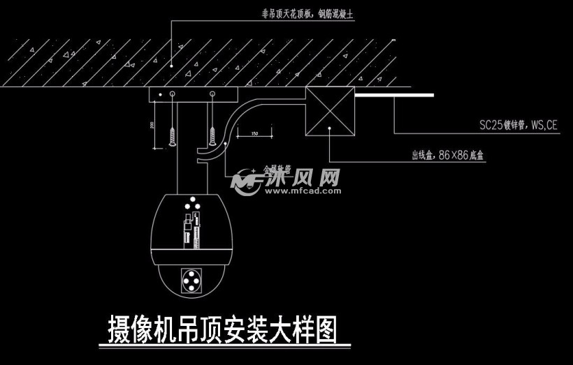 攝像機吊頂安裝大樣圖