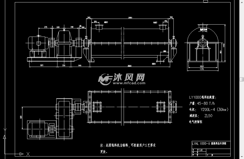 1000粉体混料机 通用设备图纸 沐风网