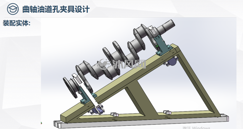 bj系列曲轴夹具设计