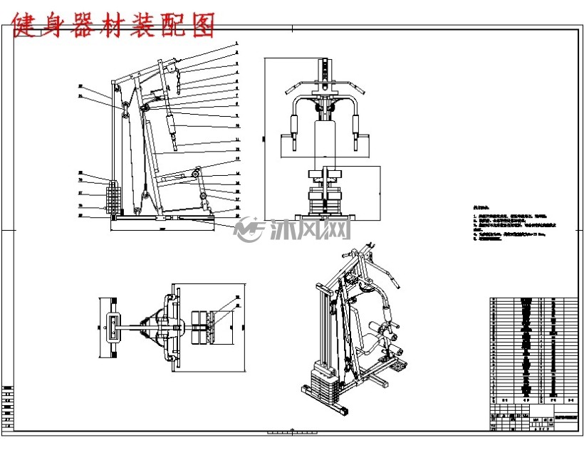 小型单人多功能健身机器材的设计及仿真 - 运动器材图纸 - 沐风网
