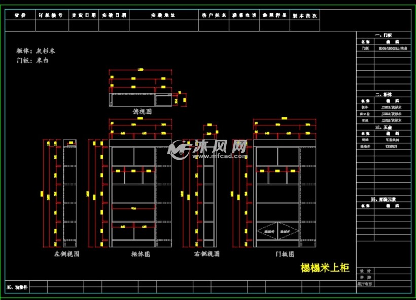 多功能衣櫃榻榻米上櫃