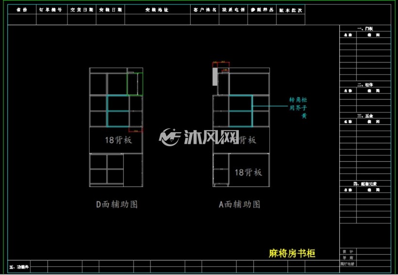 麻将房书柜三视图麻将房书柜设计详图雇佣ta 关注2020-06-07发布