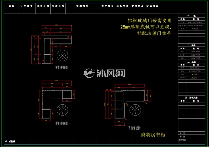 麻将房书柜三视图