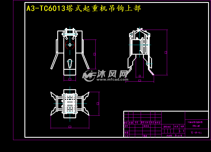 a3-tc6013塔式起重机吊钩上部