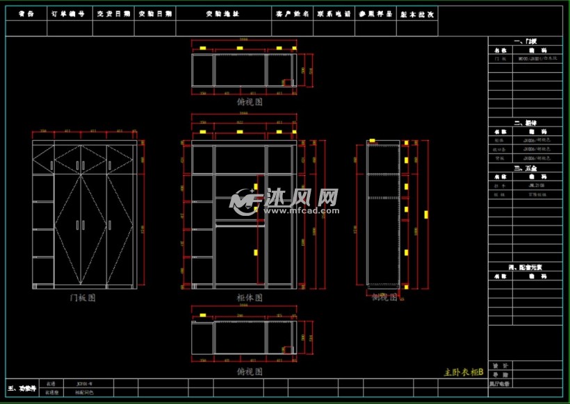 某衣柜厂衣柜,餐边柜及上柜设计详图 - 柜图纸 - 沐风网