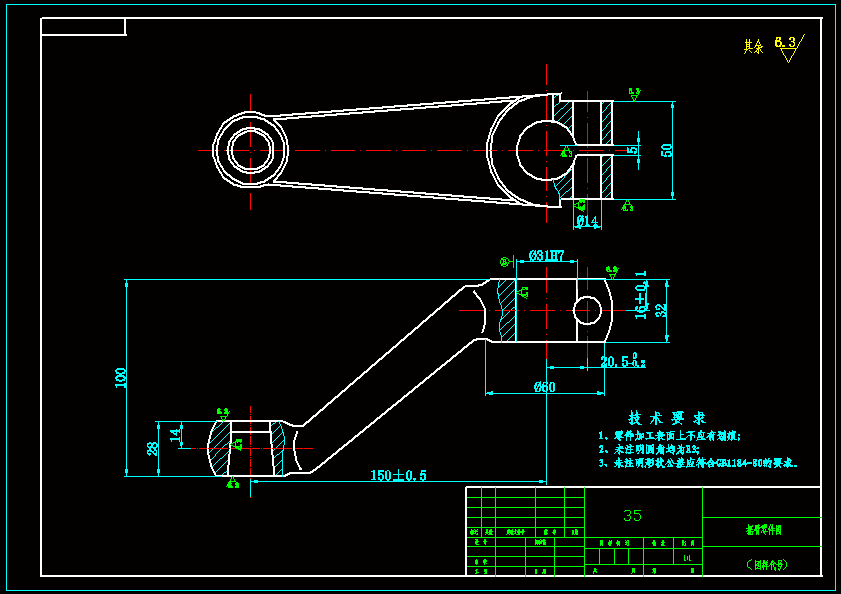摇臂零件加工工艺及钻孔夹具设计