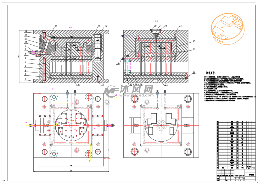 扫地机器人外壳注塑模具设计与型腔加工