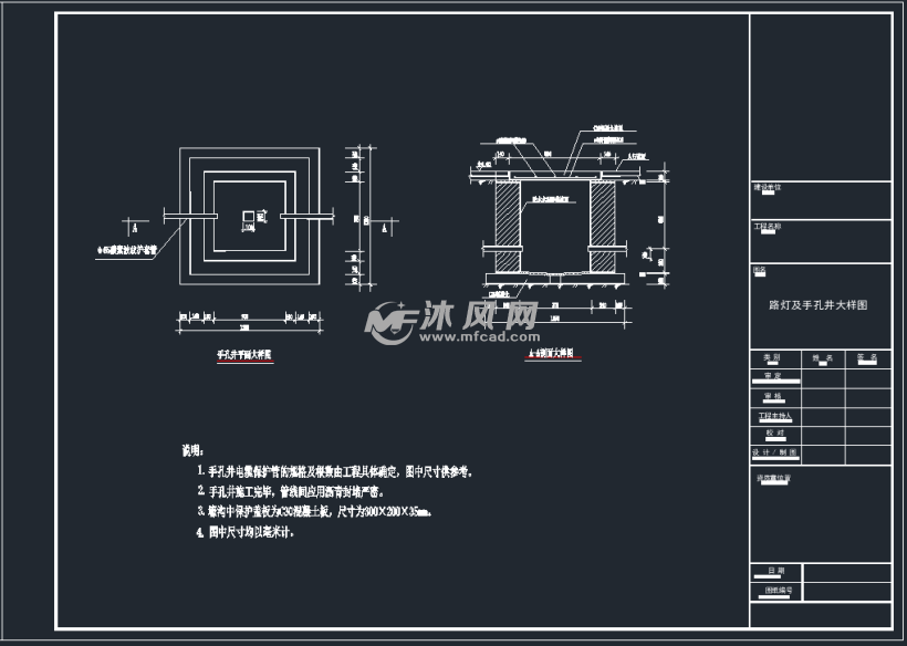 路灯及手孔井细部结构图
