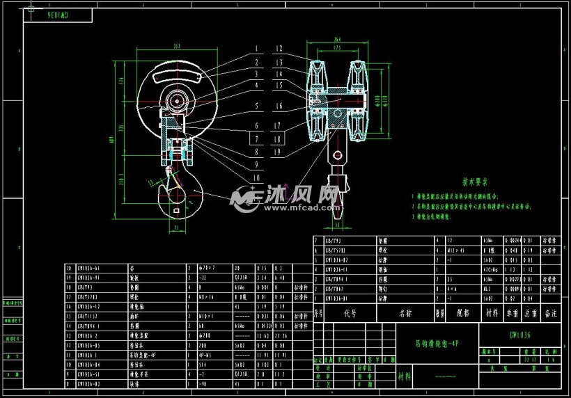 5t起重机用吊钩滑轮组图纸